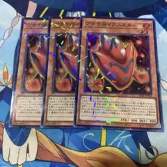 遊戯王OCG　アチチ@イグニスター 24TP　トーナメントパック　3枚