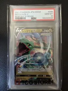 PSA10 レックウザV スペシャルデッキセット 015/030 - メルカリ