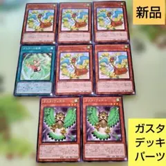 2026年最新】遊戯王 ガスタデッキの人気アイテム - メルカリ