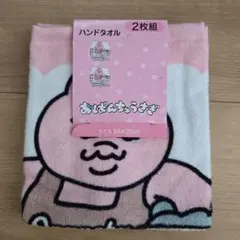 【新品未使用】おぱんちゅうさぎ ハンドタオル 2枚組のサムネイル
