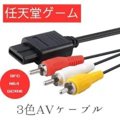 2026年最新】ファミコン avケーブルの人気アイテム - メルカリ