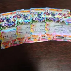 ポケモンカード ミュウex等 ノーマル 4枚セット - メルカリ