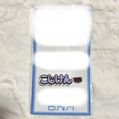 2026年最新】こじけんの人気アイテム - メルカリ