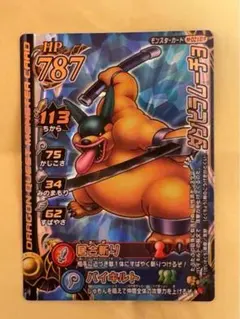 ドラゴンクエスト モンスターバトルロード ダンビラムーチョ M-021MR