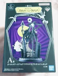 一番くじ ナイトメアー・ビフォア・クリスマス A賞 ヴィネットフィギュア