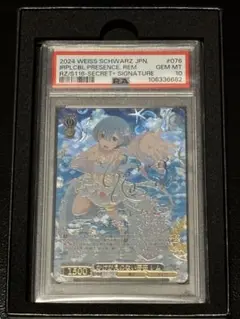 2025年最新】かけがえのない存在 レム psa10の人気アイテム