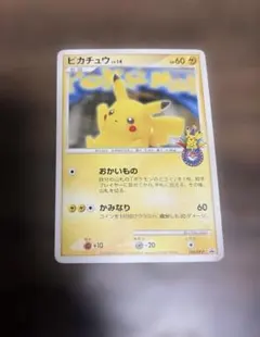 피카츄 PROMO DPプロモーションカード 100/DP-P