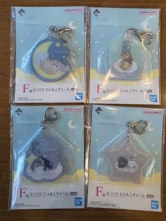 1番くじ　モフサンドF賞 ぷっくり にゃんこチャーム　4個セット