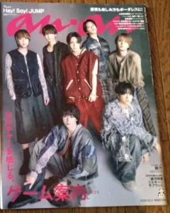 anan 2025.12.3 NO.2473