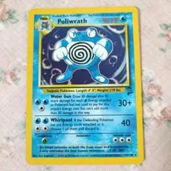 POLIWRATH 15/130 ニョロボン 英語版ポケットモンスター - メルカリ