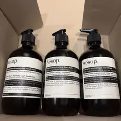 Aesop ハンドウォッシュ ハンドバーム ボディバーム 空ボトル 3本セット