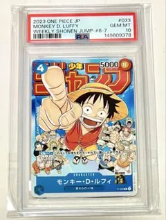 ワンピース モンキー d ルフィ ジャンプ プロモ PSA10 - メルカリ