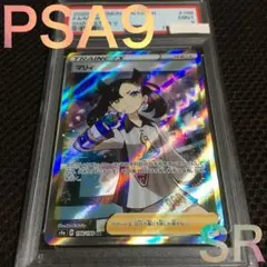 2026年最新】マリィ sr psa9の人気アイテム - メルカリ