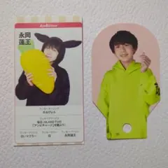 永岡蓮王 厚紙 切り抜き うさぎカード カレンダーカードセット アンビ