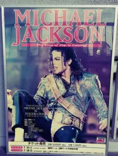 マイケルジャクソン THIS IS IT O2 ARENA 会場用ポスター - メルカリ