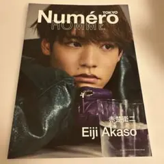 赤楚衛二 雑誌 Numero TOKYO 2021年 11月号増刊別冊付録