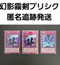 遊戯王 カオスオリジン 幻影霧剣 イラスト違い 1枚 パラレルレア