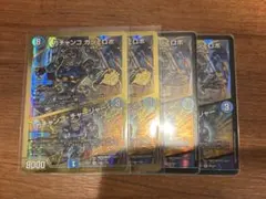 ガチャンコ ガジェロボ 4枚セット　シークレット2枚