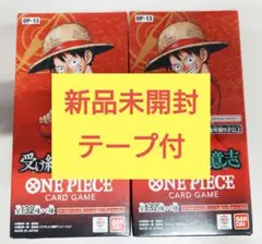 テープ付ONE PIECEカードゲーム ブースターP 受け継がれる意志 2BOX