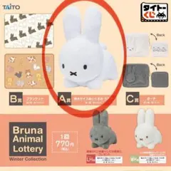 【未開封】【タグ付き】タイトーくじ ミッフィー A賞 特大ぬいぐるみ