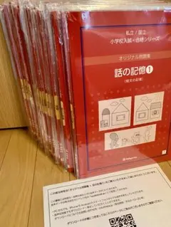 2026年最新】伸芽会オリジナル問題集の人気アイテム - メルカリ