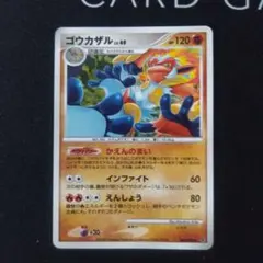 ゴウカザル ☆ 拡張パック 破空の激闘 DP6 060/092 - メルカリ