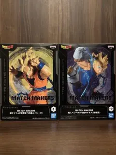 ドラゴンボールZ フィギュア　２体セット　超サイヤ人2孫悟空&魔人ベジータ