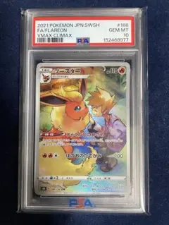 2026年最新】ブースター CHR S8b 188/184 PSA10の人気アイテム - メルカリ