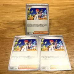 アカマツ ３枚セット