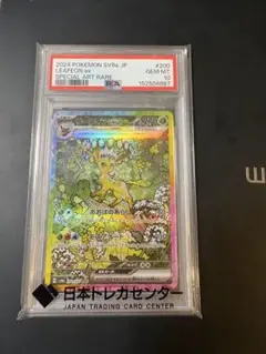 PSA10リーフィアex SAR スカーレット&バイオレット ハイクラスパック