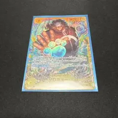 た*可様 【ONE PIECE】バーソロミュー・くま SEC OP12-119