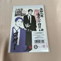 三代目 御楽印2枚セット ØMI 埼玉