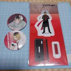 孤爪研磨　ハイキュー