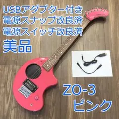 2025年最新】zo-3 ピンクの人気アイテム - メルカリ