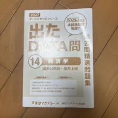 2026年最新】出たDATA問の人気アイテム - メルカリ