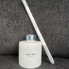 SHIRO フレグランス ディフューザー 芳香剤