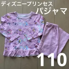 プリンセス柄 パジャマ 110cm ピンク　女の子