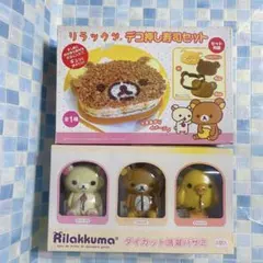 激レア】リラックマ スタンドライト 1個 ソファーライト 2008年未開封