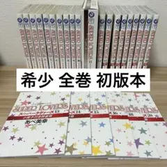 2026年最新】super lovers 全巻の人気アイテム - メルカリ