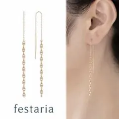 【極美品】フェスタリアビジューソフィア　スモーキークオーツ18K＆10K ピアス 極美品】フェスタリアビジューソフィア スモーキークオーツ18K＆10K