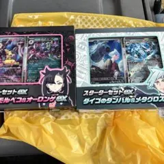 マリィのモルペコ＆オーロングexとダイゴのダンバル＆メタグロスex 2種類