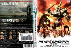 ③ TNG パトレイバー 第3章 レンタル ケース無