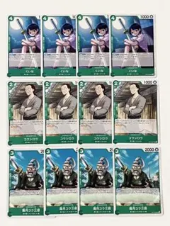 ワンピースカードゲーム　コウシロウetc　12枚　まとめ売り④