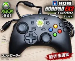 【激安】xbox 360 HORIPAD EX2 TURBO コントローラー