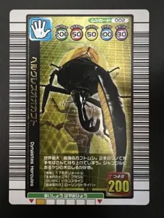 2026年最新】ムシキング ヘルクレスオオカブト2004の人気アイテム