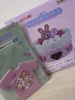 一番くじ ナルミヤキャラクターズ A賞H賞メゾピアノセット
