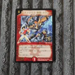 2026年最新】ジオメテウス・無限・ドラゴンの人気アイテム - メルカリ