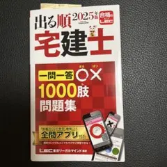2026年最新】宅建テキスト lecの人気アイテム - メルカリ