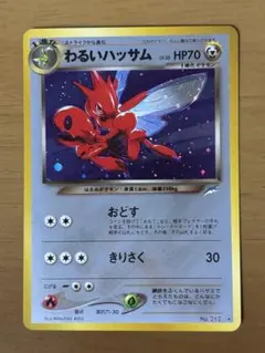 2025年最新】わるいハッサムの人気アイテム - メルカリ