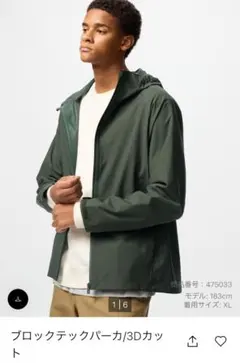 UNIQLO ブロックテックパーカー XXL オリーブ